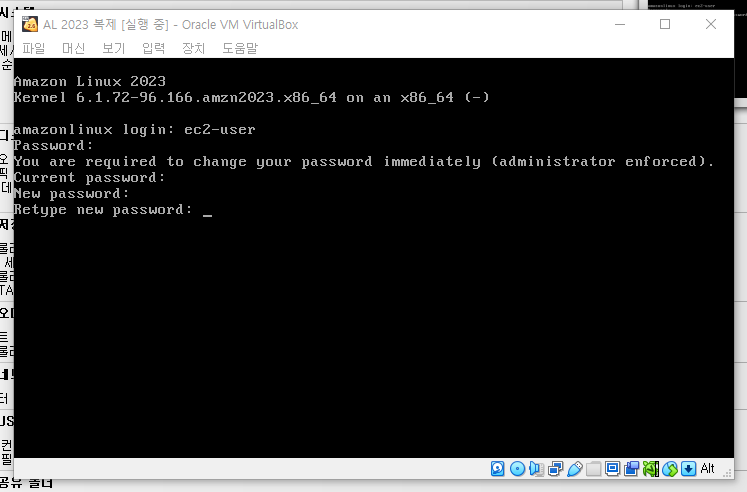 4. ec2-user 로그인