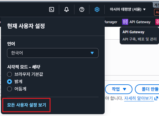 모든 사용자 설정 보기