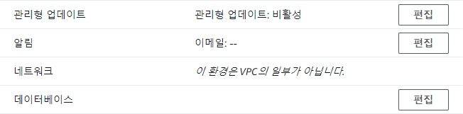 기본 VPC를 지워서 VPC 환경이 없는 채로 만들어진...