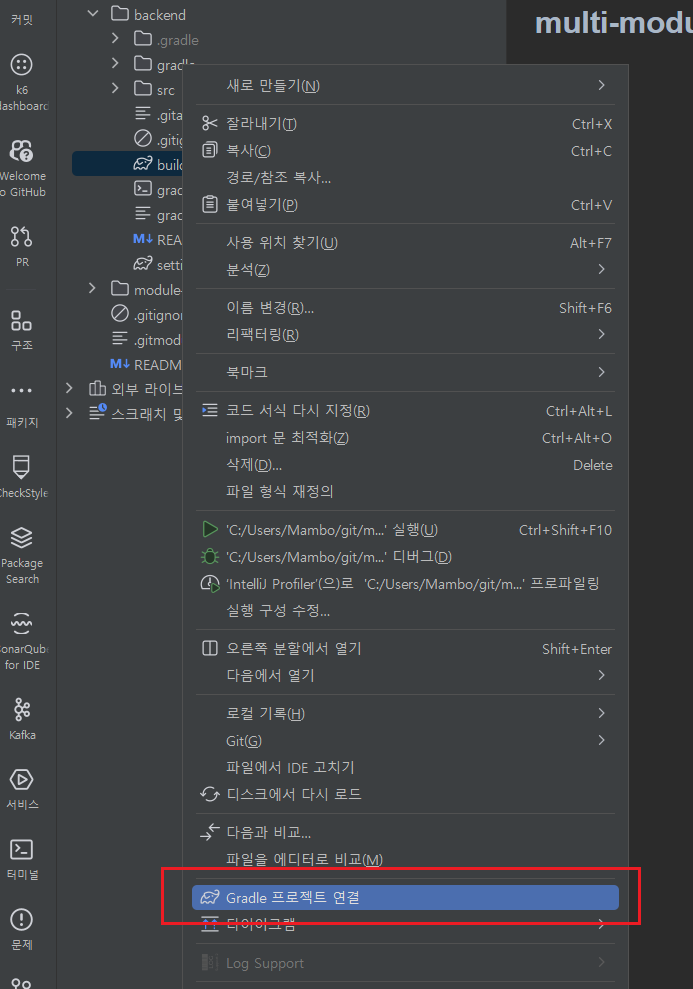 build.gradle - Gradle 프로젝트 연결