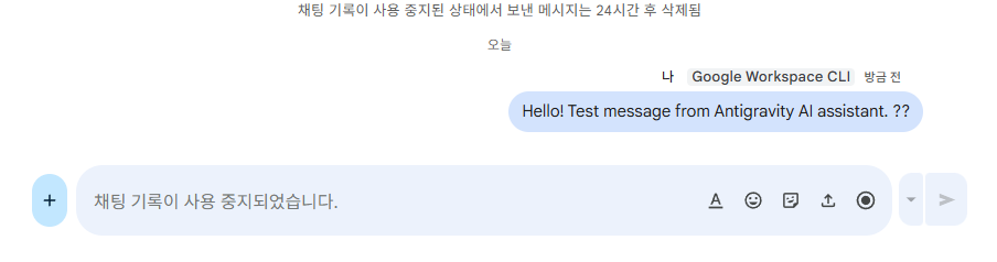 스페이스 메시지 전송 완료