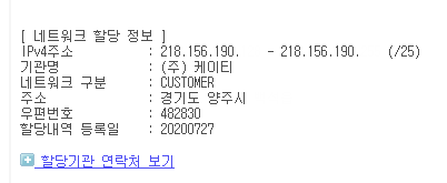 WHOIS 조회