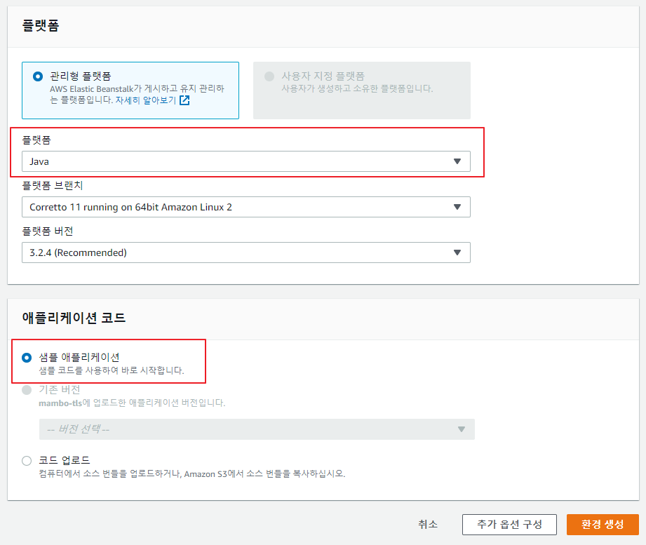 샘플 애플리케이션으로 시작