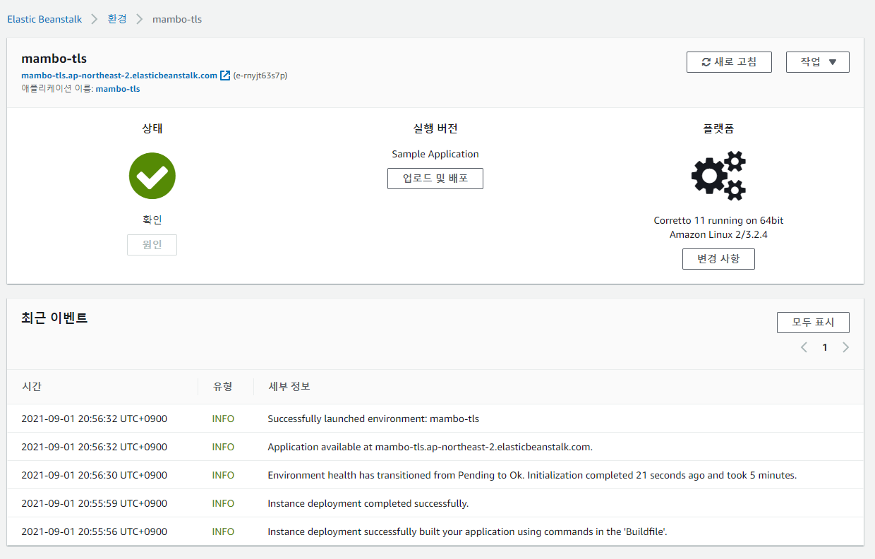 Java SE 플랫폼 환경 생성 완료